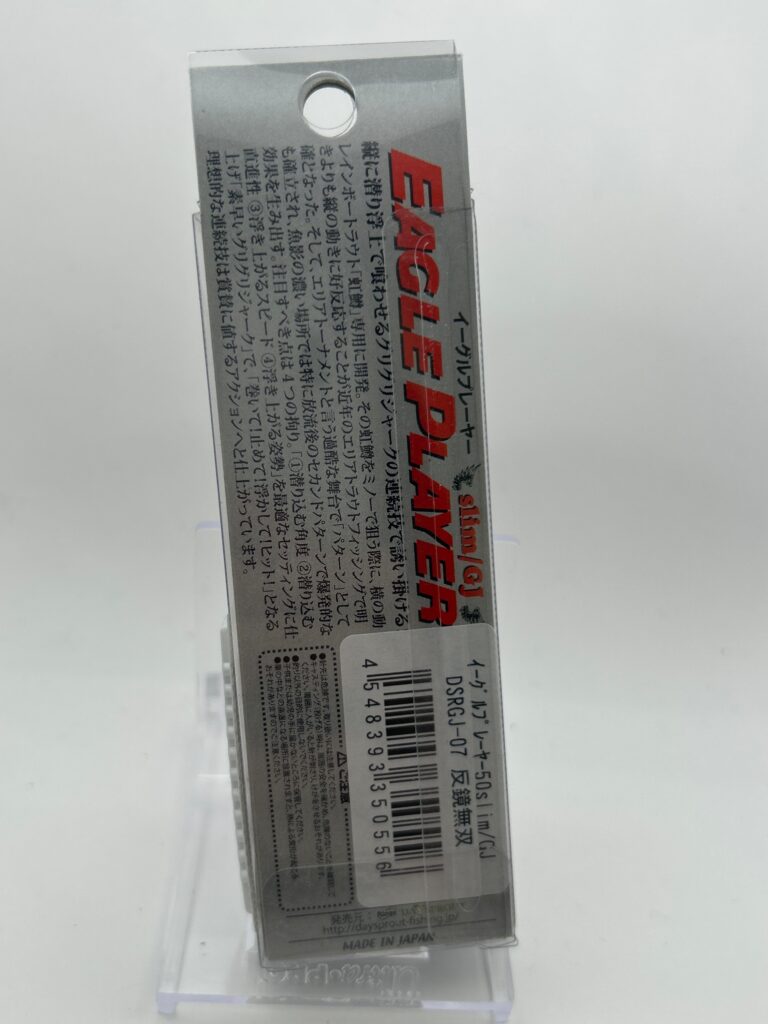 Non usato DAYSPROUT EAGLE PLAYER 50 Slim DSRGJ-07 反鏡無双 image 2