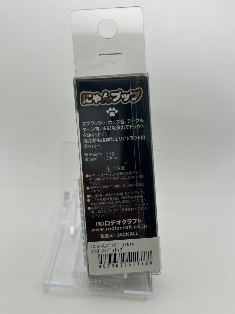 Non usato Rodio Craft NYANPUPPU #10 マッディトップ image 2