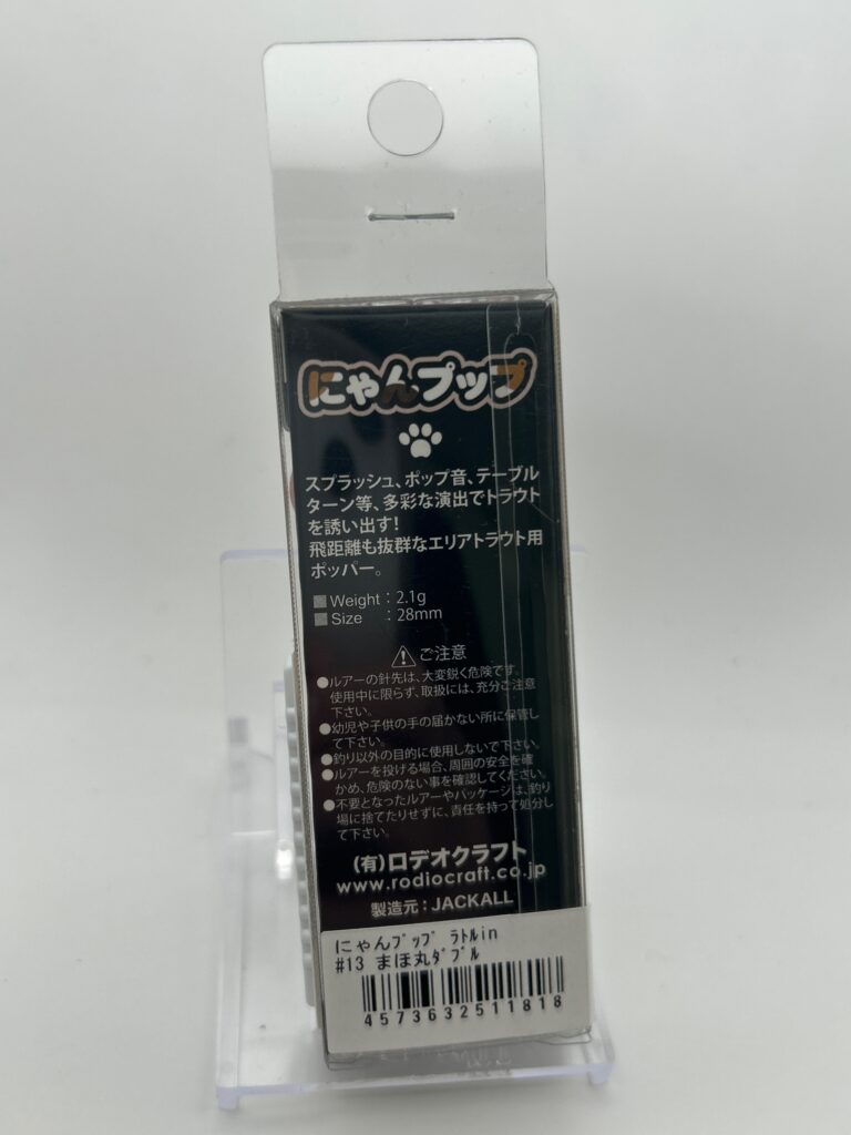 Non usato Rodio Craft NYANPUPPU #13 まほ丸ダブル image 2